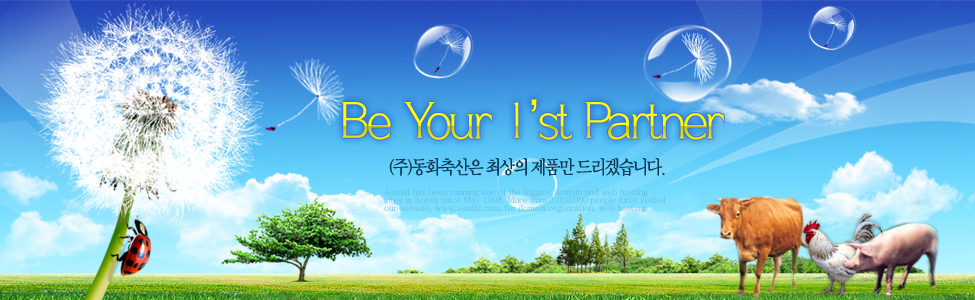(주)동화축산약품