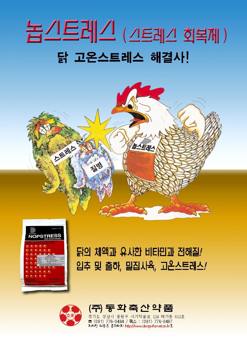 올여름은 폭염은  놉스트레스와 함께