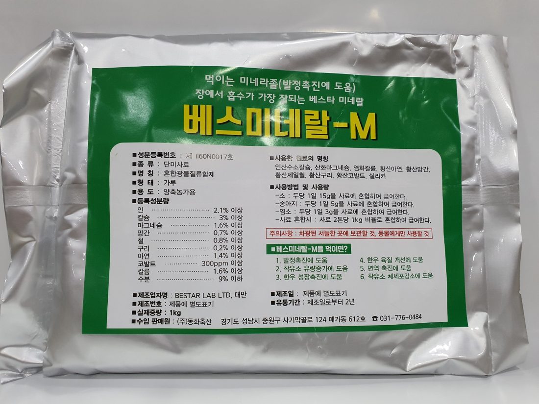 베스미네랄-M