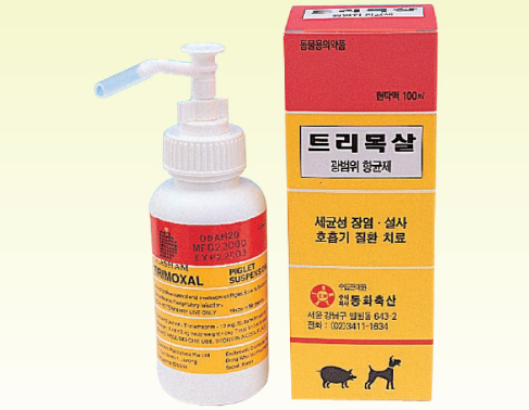 트리목살 현탁액