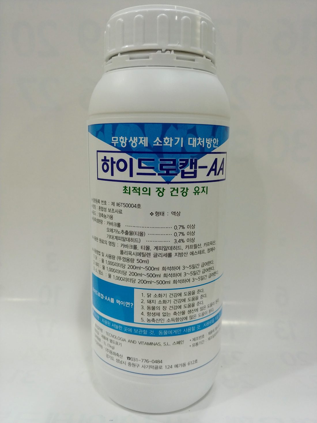 하이드로캡-AA