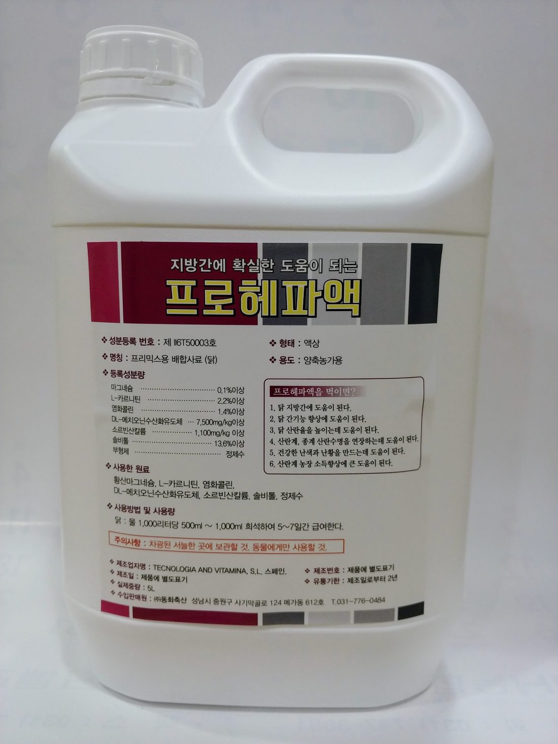 프로헤파 액